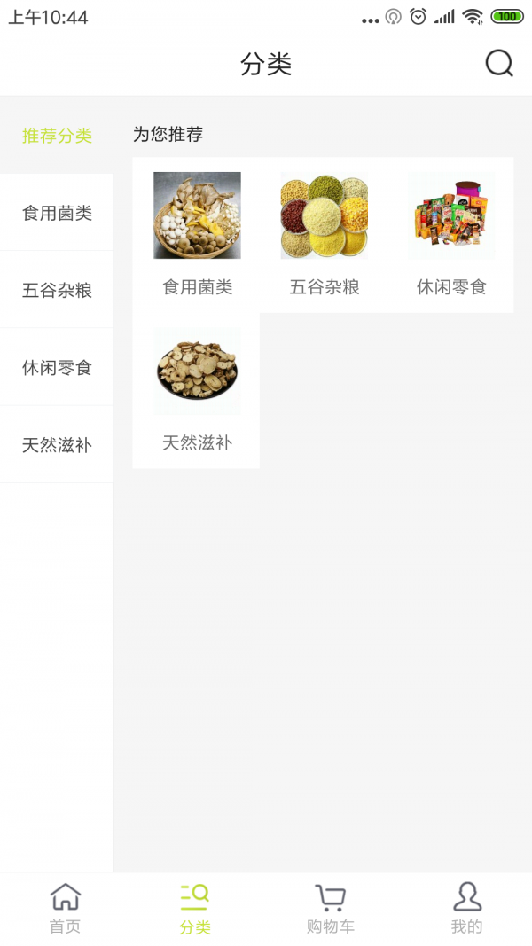 北极珍品汇免费原版图3