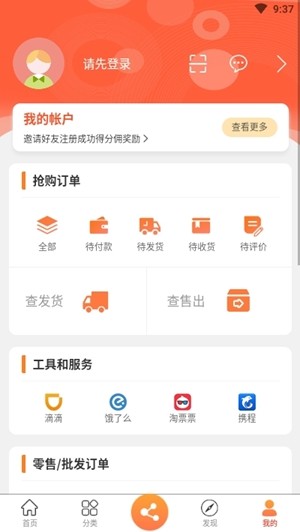 盛世优品手机最新版图1