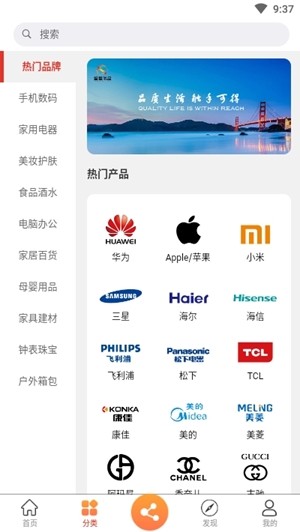 盛世优品手机最新版图2