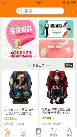 晨星童品汇通用版图1