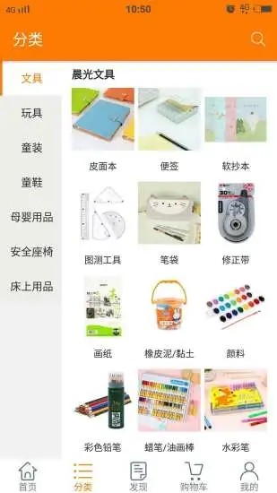 晨星童品汇通用版图2