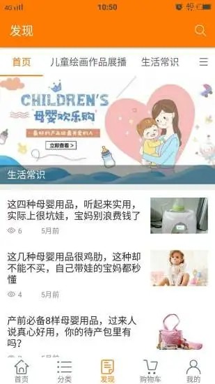 晨星童品汇通用版图3