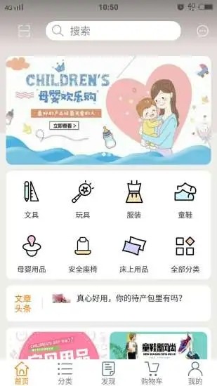 晨星童品汇通用版图4