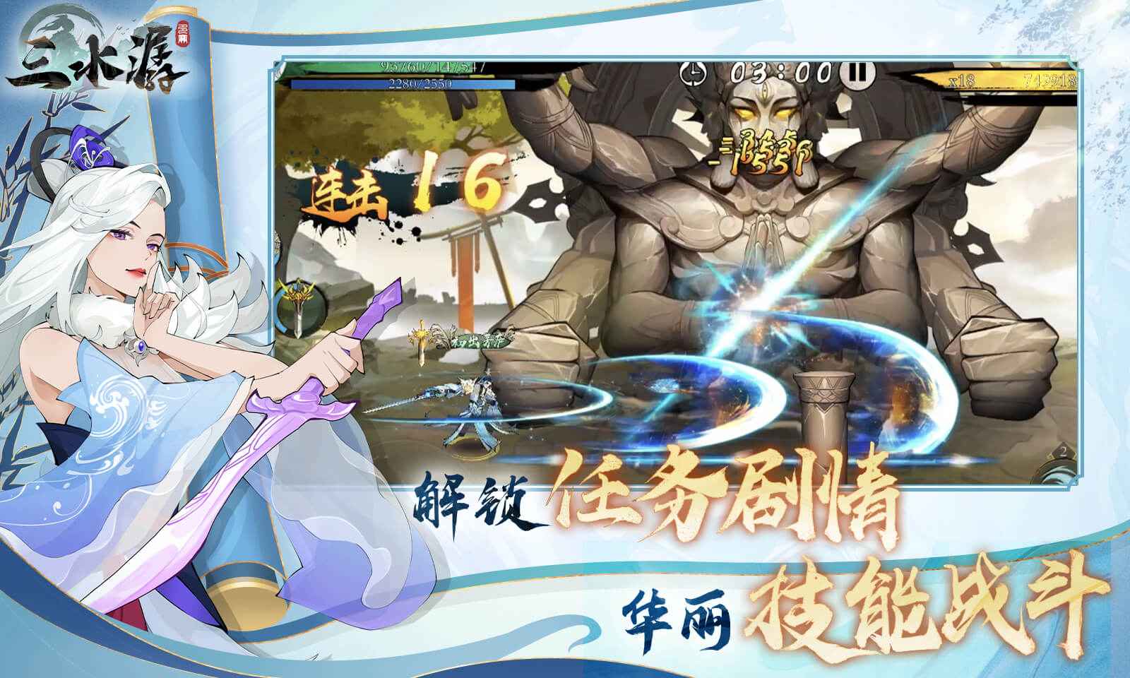 三水潺官方版图1