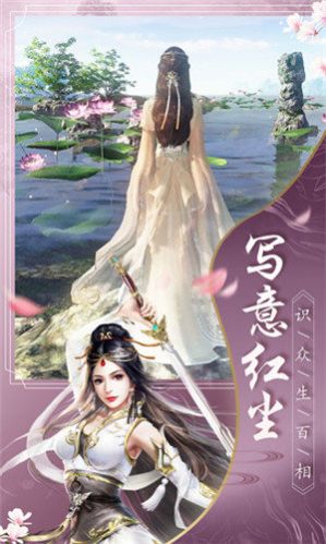 大道凡生手游无广告版
