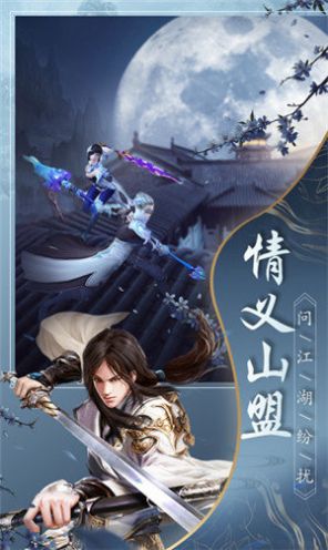 大道凡生手游无广告版