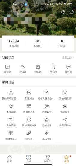 襄品汇正版图1