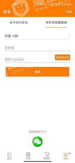 襄品汇正版图2