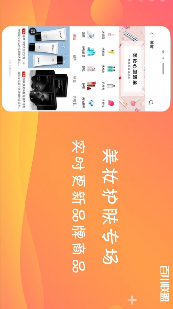 百川联盟手机最新版图3