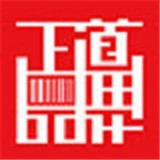 正道品牌免费原版