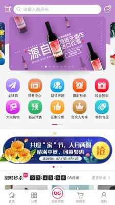 邻居合伙人手机版图2