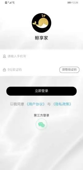 鲸享家原版图2
