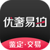 优奢易拍免费版