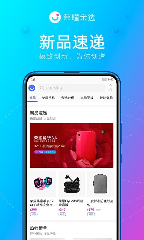荣耀亲选无广告版图2