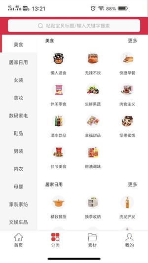 挖券网手机正版图2