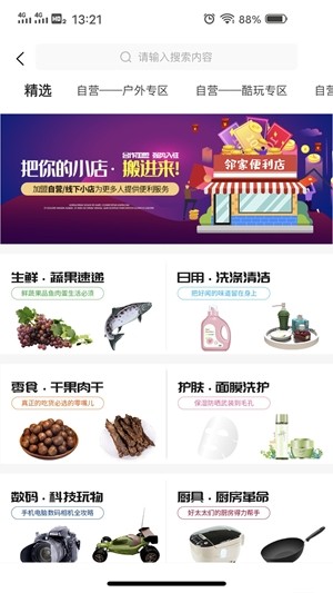 挖券网手机正版图3