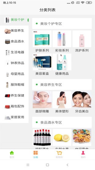 聚佳优品最新版图2
