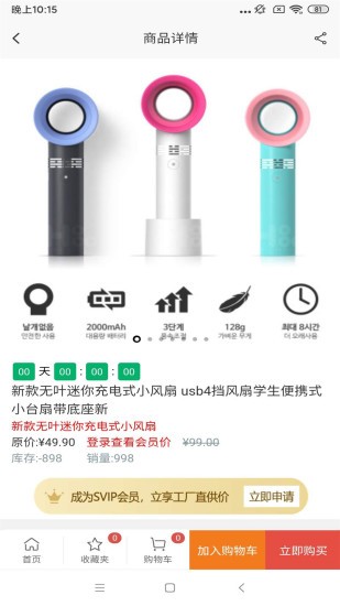 聚佳优品最新版图3