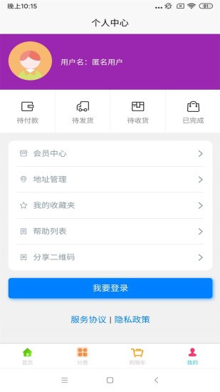 聚佳优品最新版图4