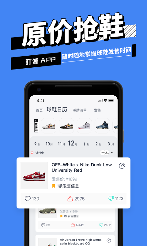 盯潮官方版图1