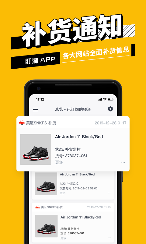 盯潮官方版图2