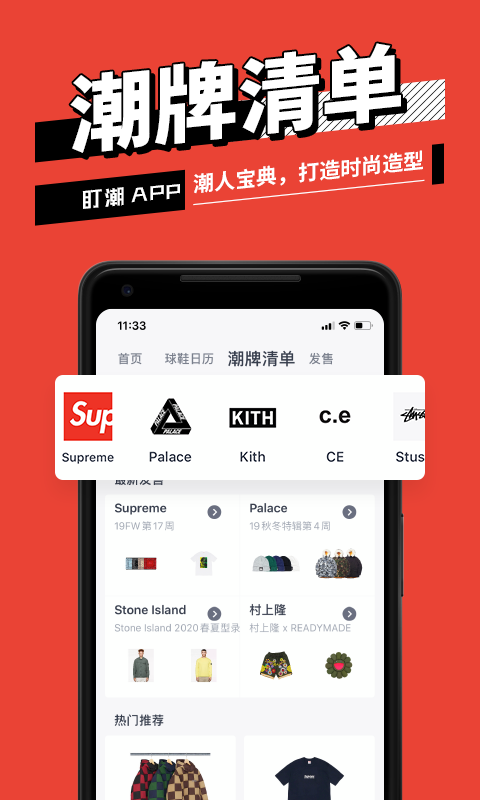 盯潮官方版图3