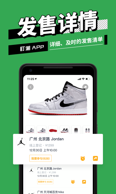 盯潮官方版图4