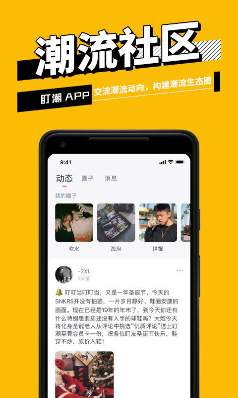盯潮官方版图5