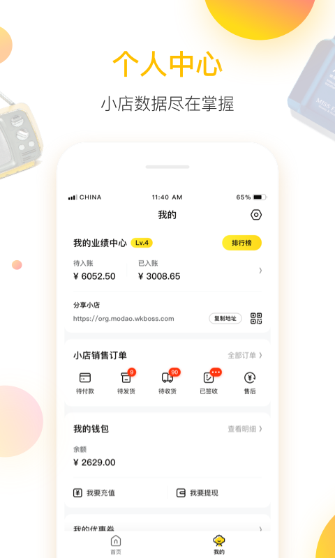 悟空掌柜直装版图4