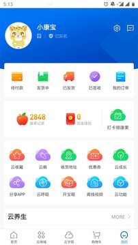 康婷云生活-图2