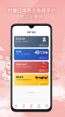 任意门日淘图2
