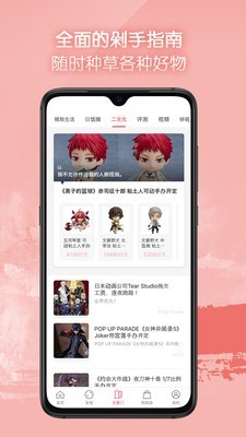 任意门日淘图3