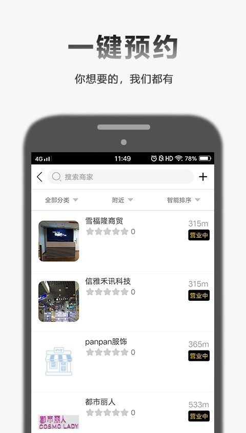 全乐优品安卓免费版图2