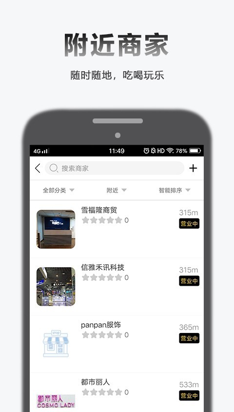 全乐优品安卓免费版图4