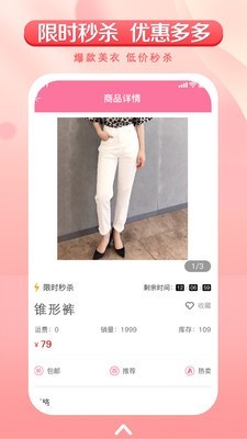 领峤商城原版图3