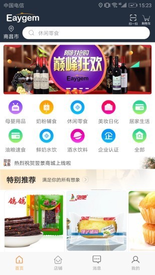 翌景免费原版图1