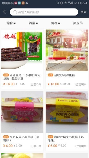 翌景免费原版图2