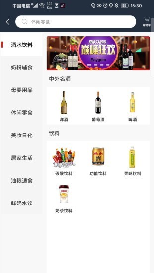翌景免费原版图3