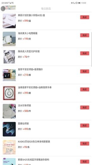 速淘最新版图2