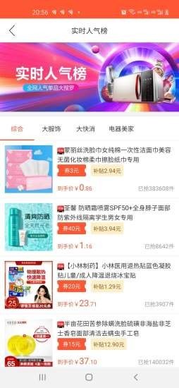 外星淘原版图2