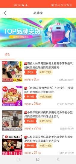 外星淘原版图3