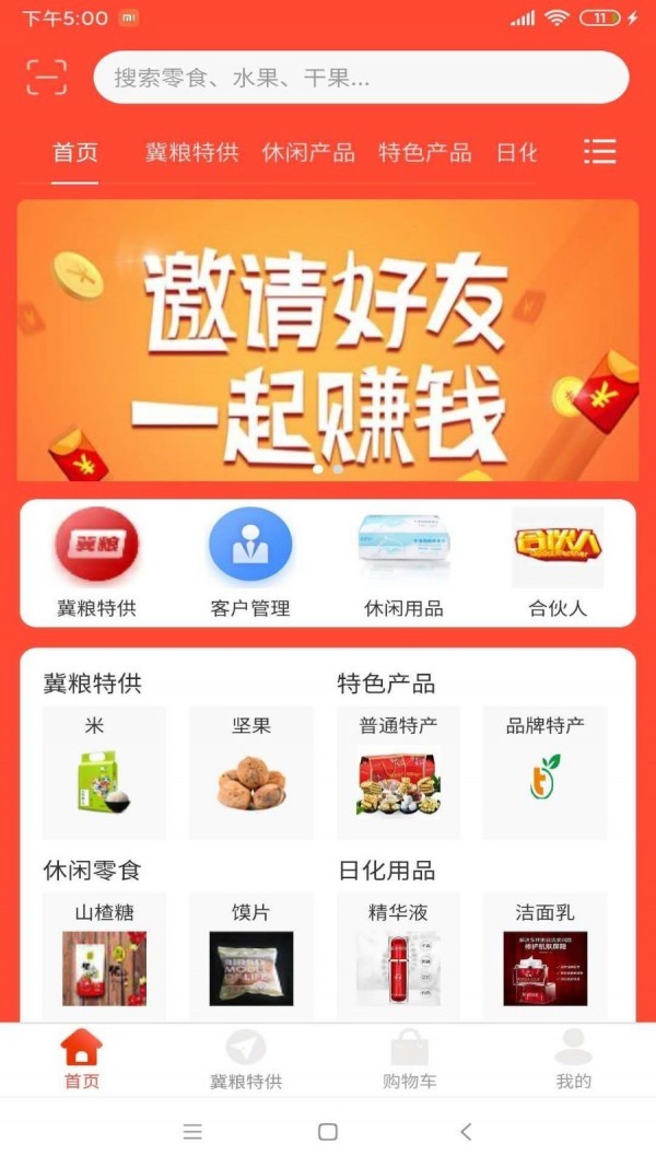 惠众佰联官方最新版图1