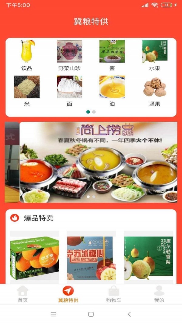 惠众佰联官方最新版图2