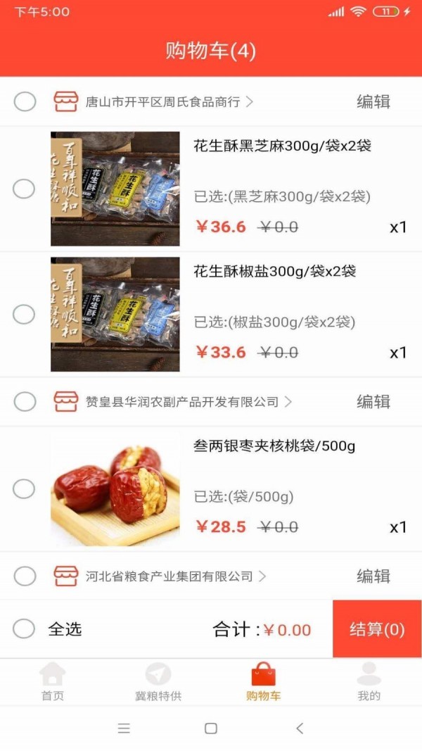 惠众佰联官方最新版图3