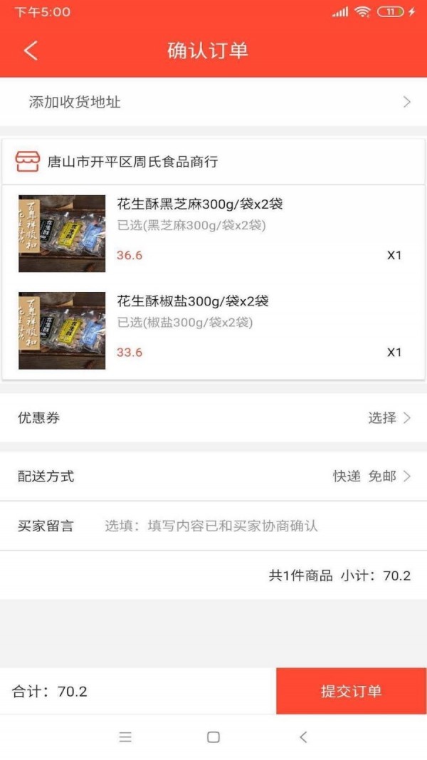 惠众佰联官方最新版图4