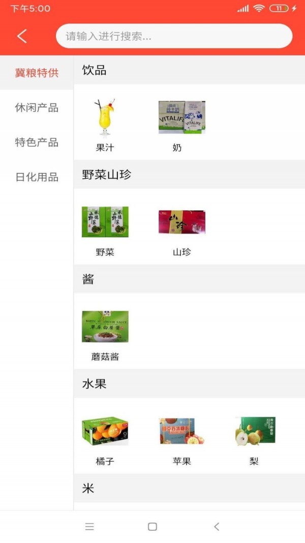 惠众佰联官方最新版图5