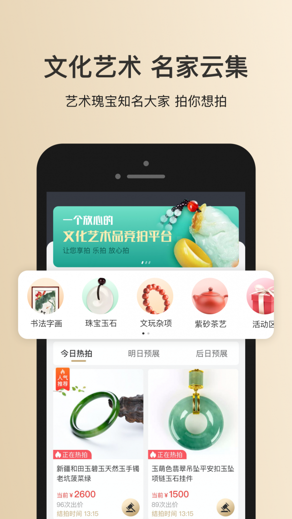 鑫艺拍拍安卓免费版图1