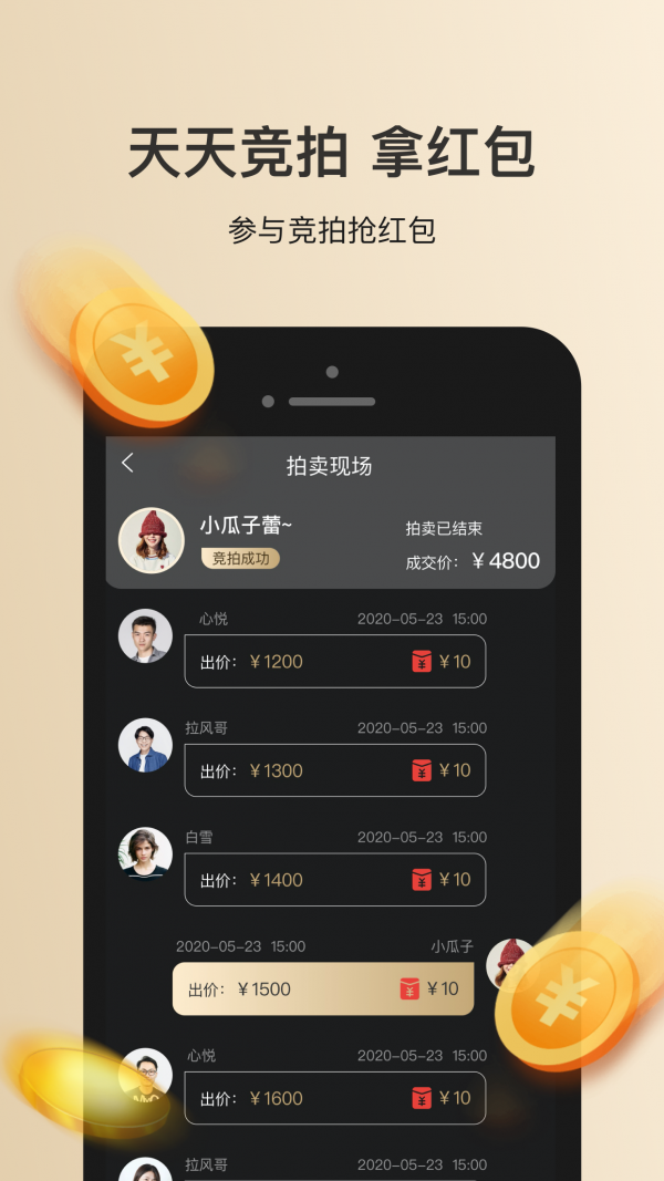 鑫艺拍拍安卓免费版图2