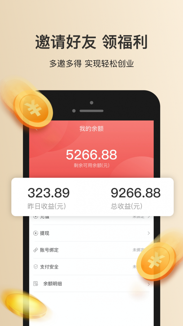 鑫艺拍拍安卓免费版图4