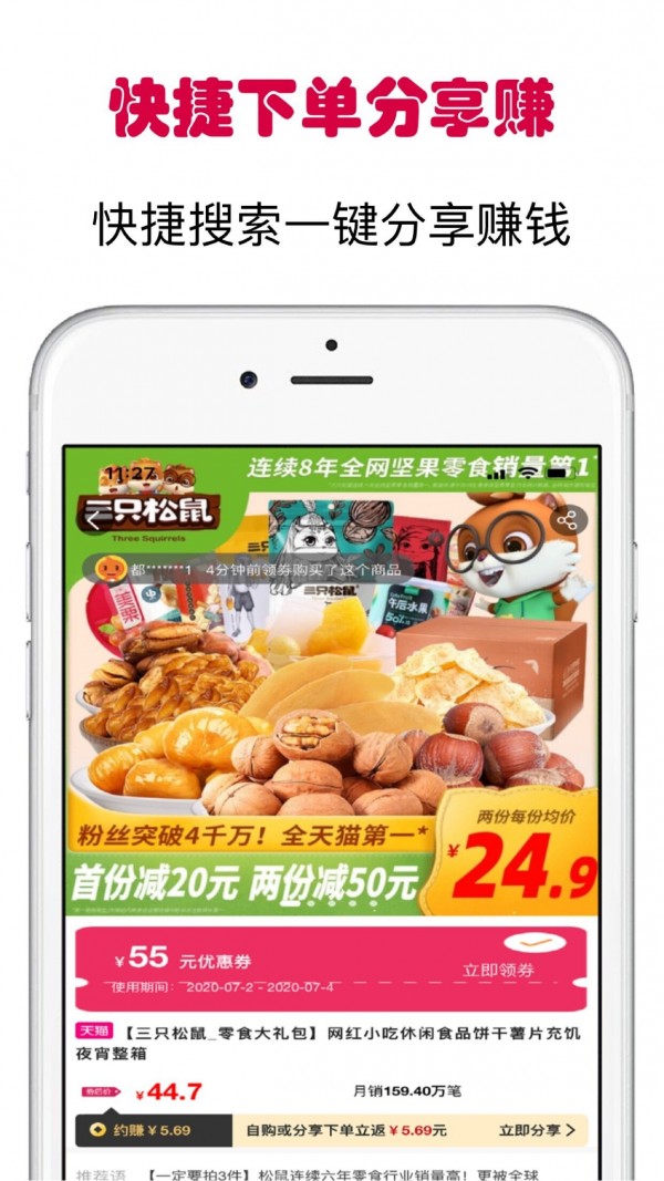 小白优惠帮安卓免费版图2